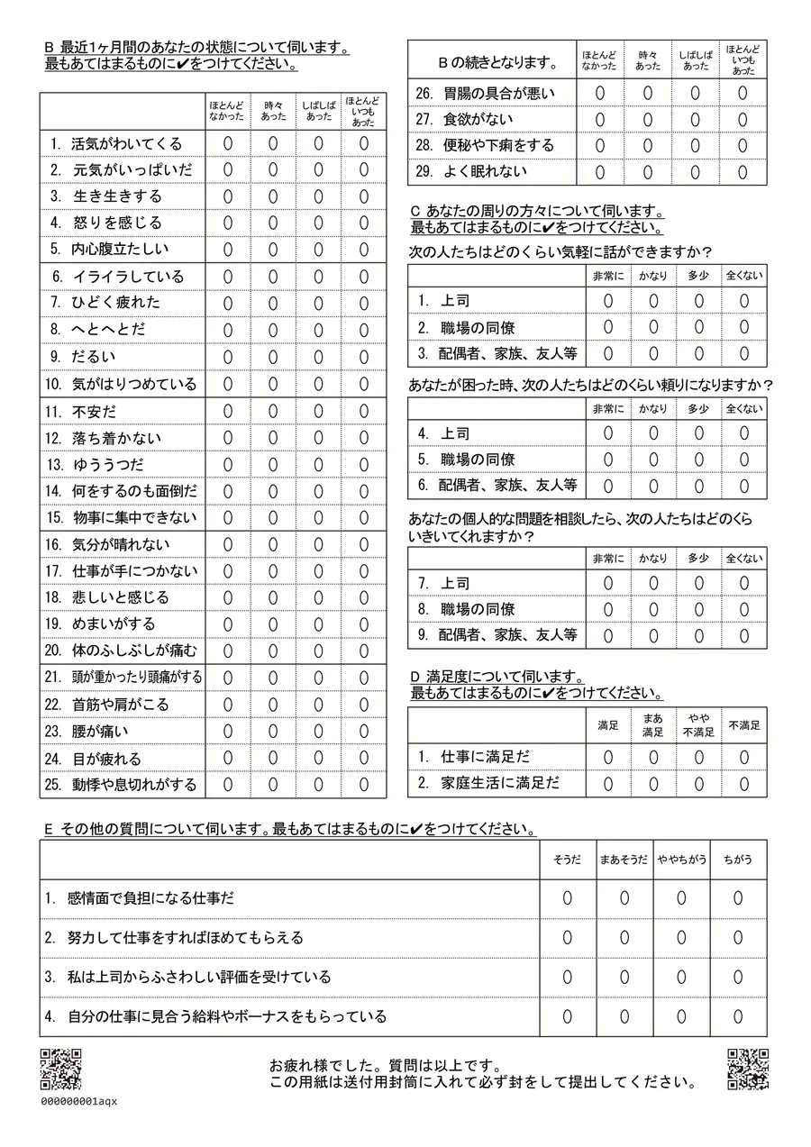集団レポート