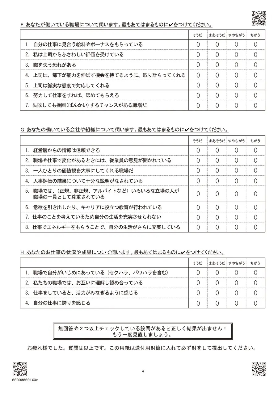 集団レポート