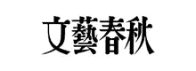 社名