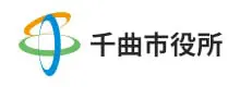 長野県 千曲市役所