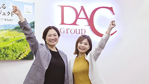 株式会社DACホールディングス