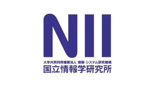 大学共同利用機関法人 情報・システム研究機構 国立情報学研究所