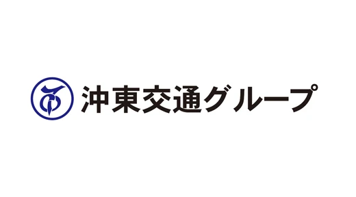 沖東交通事業協同組合
