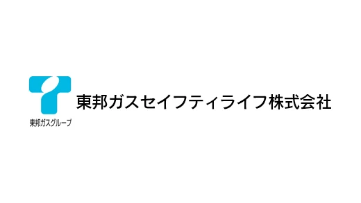 東邦ガスセイフティライフ株式会社