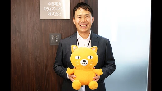 中部電力ミライズコネクト株式会社
