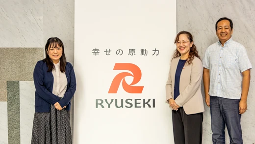 株式会社りゅうせき